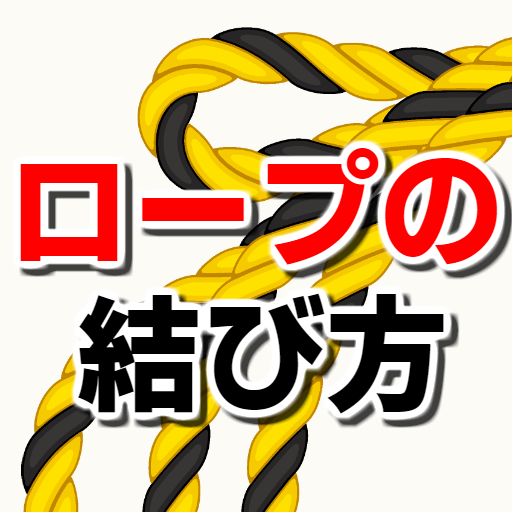 ＴＨＥ　ＢＯＯＫ　ＯＦ　ＫＮＯＴＳ　(ロープの結び方) Ropework Simple Decorative Knots [Lanyard Knot, Diamond Knot